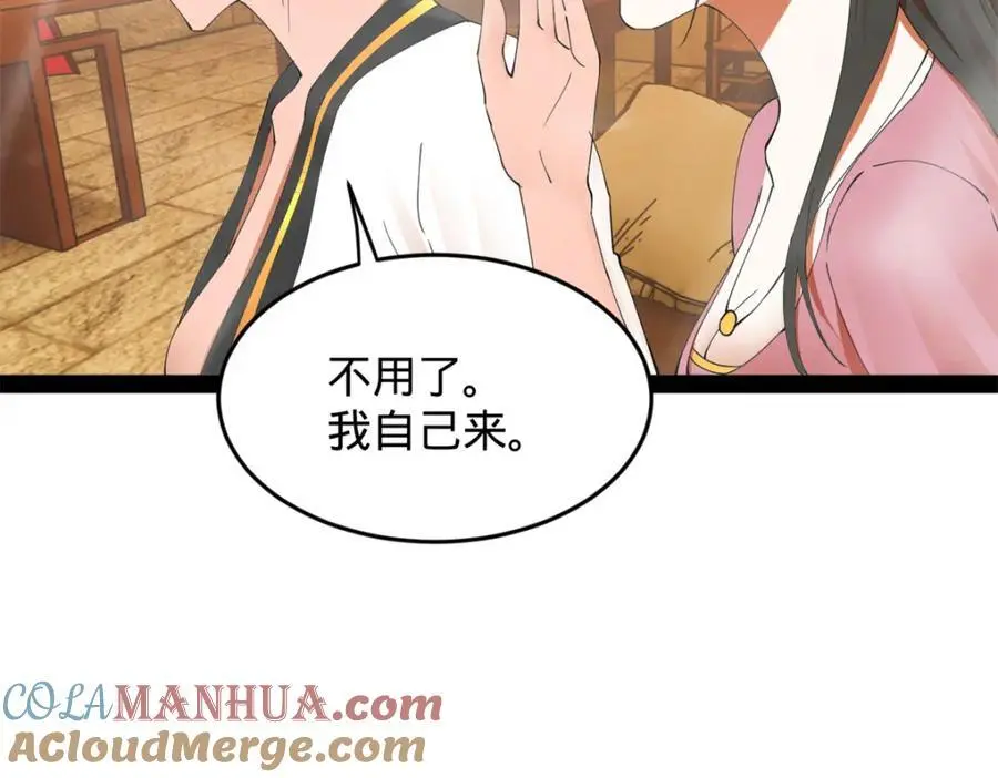 138 神乎其技！治愈仇妖儿！ 第97页