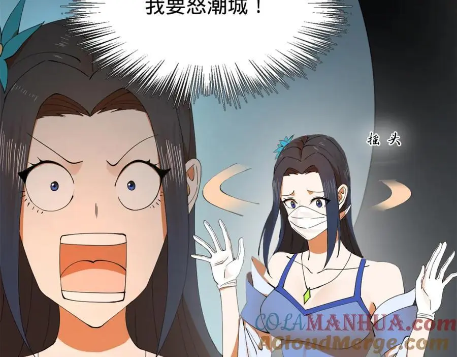 138 神乎其技！治愈仇妖儿！ 第109页