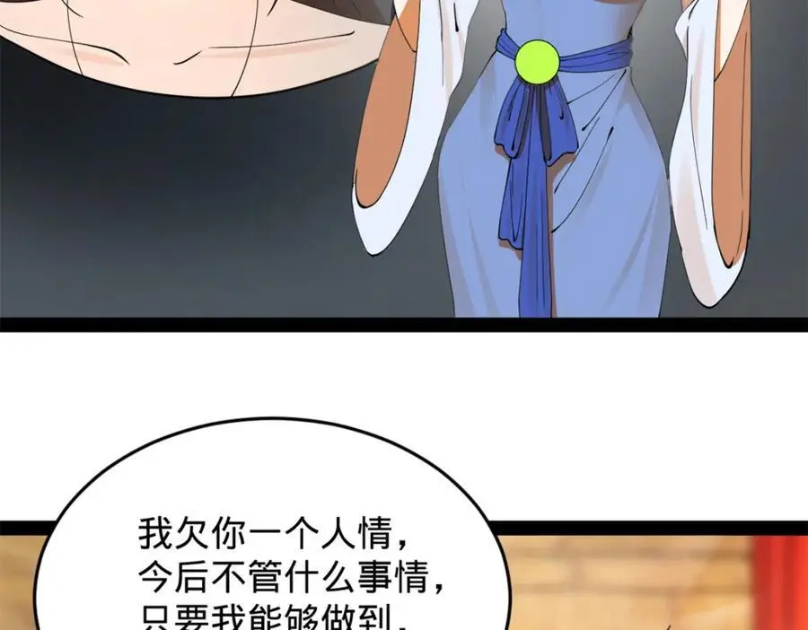 138 神乎其技！治愈仇妖儿！ 第110页