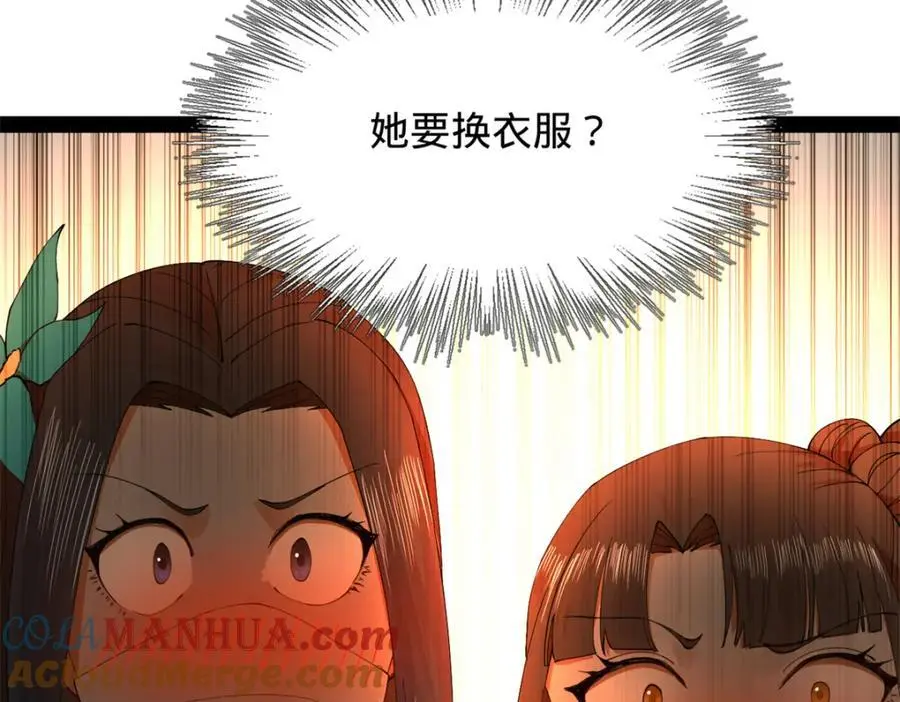 138 神乎其技！治愈仇妖儿！ 第117页