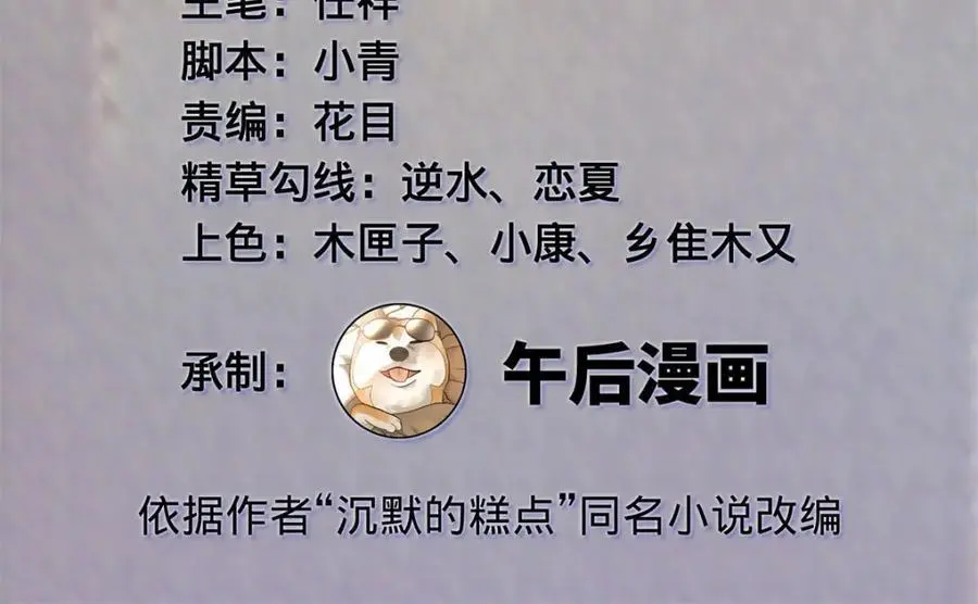 139 仇枭的小算盘 第3页