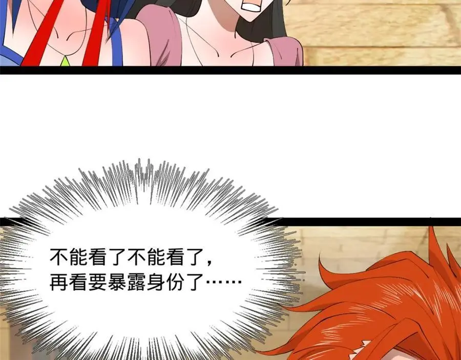 139 仇枭的小算盘 第8页