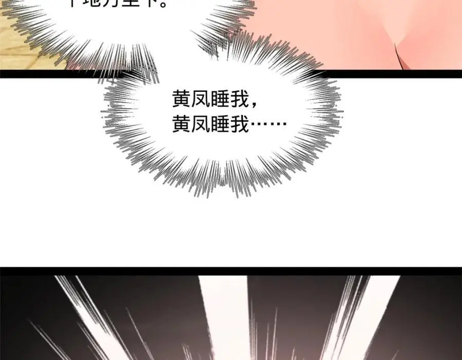 139 仇枭的小算盘 第10页