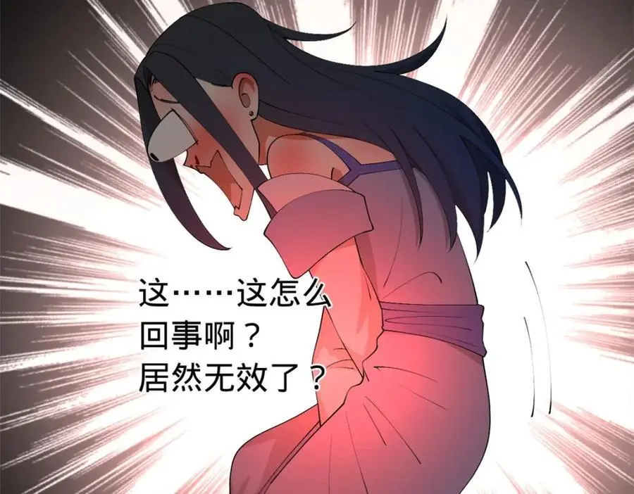 139 仇枭的小算盘 第11页