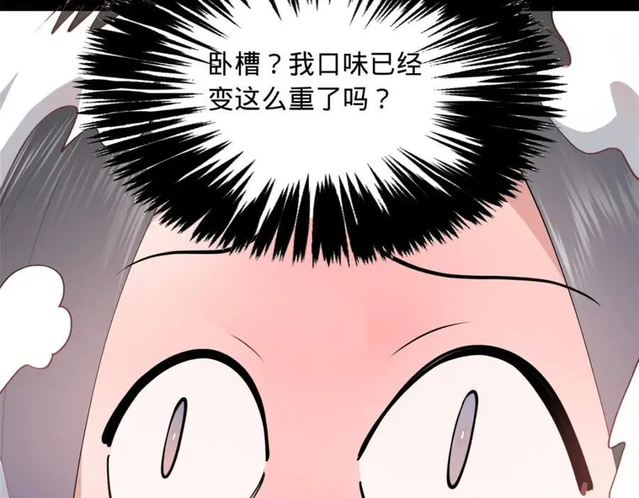 139 仇枭的小算盘 第14页