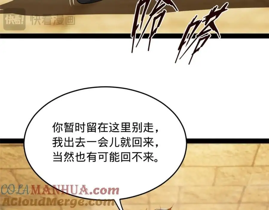 139 仇枭的小算盘 第17页