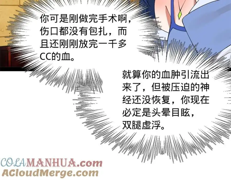 139 仇枭的小算盘 第21页