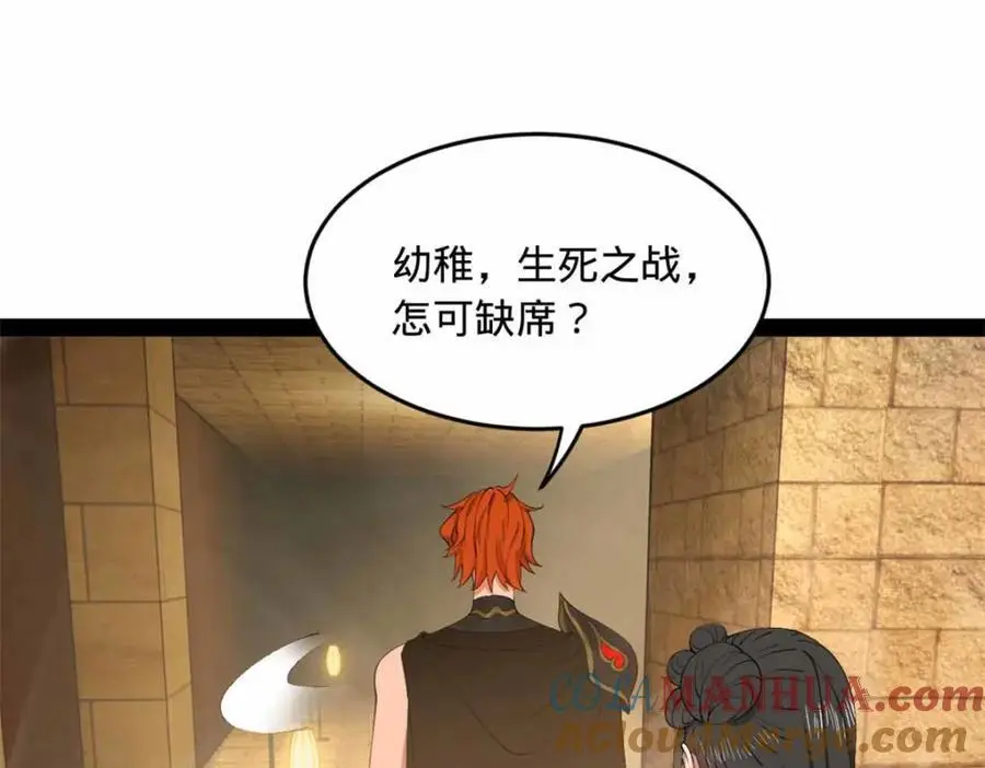 139 仇枭的小算盘 第25页