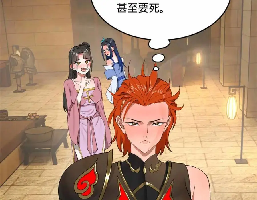 139 仇枭的小算盘 第27页