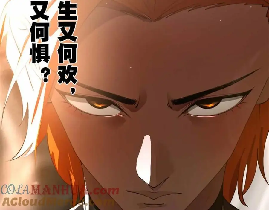139 仇枭的小算盘 第29页