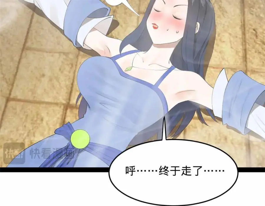 139 仇枭的小算盘 第34页