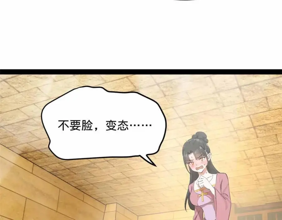 139 仇枭的小算盘 第35页