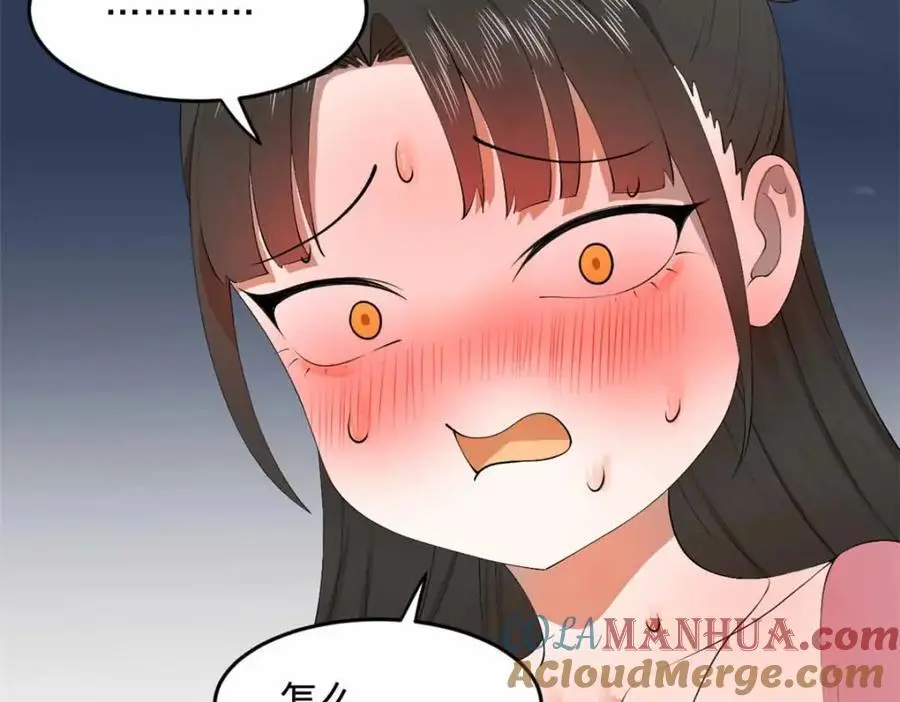 139 仇枭的小算盘 第37页