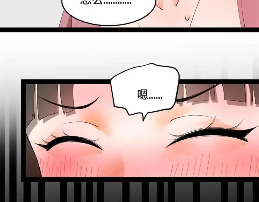 139 仇枭的小算盘 第38页