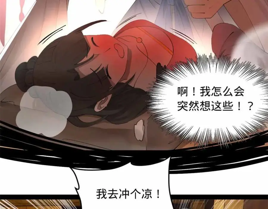 139 仇枭的小算盘 第40页