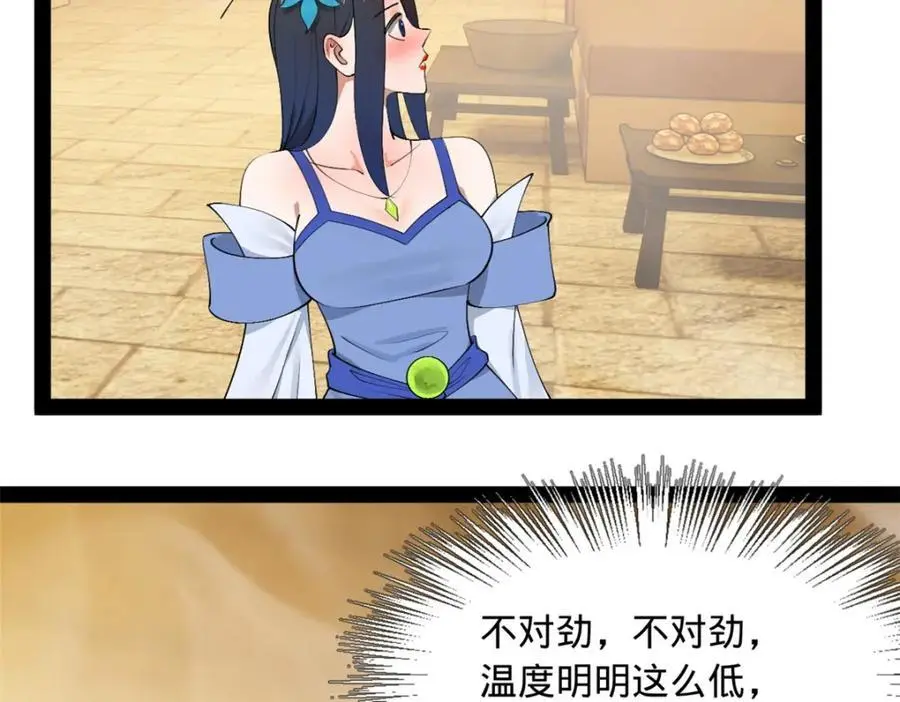 139 仇枭的小算盘 第46页
