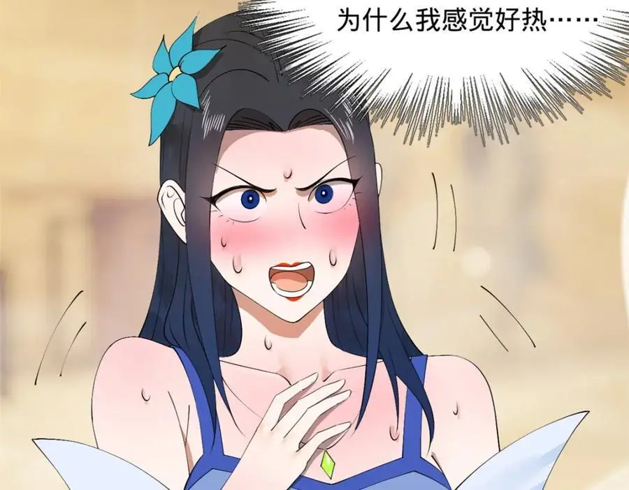 139 仇枭的小算盘 第47页