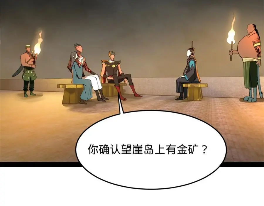 139 仇枭的小算盘 第51页