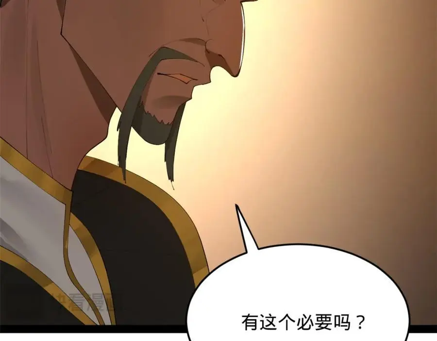 139 仇枭的小算盘 第58页