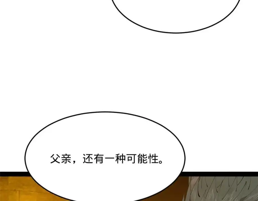 139 仇枭的小算盘 第59页