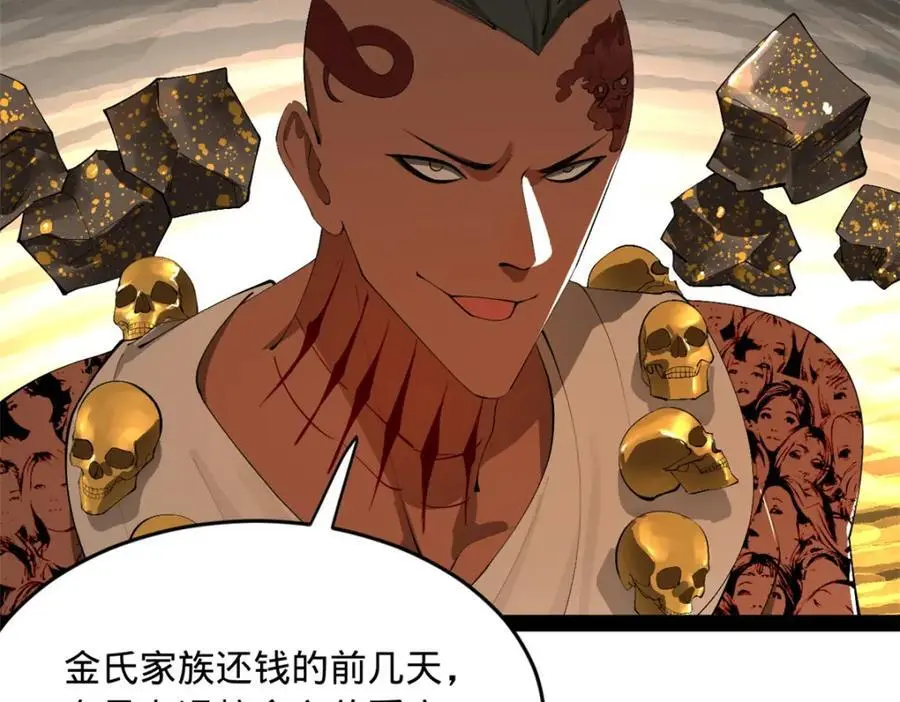 139 仇枭的小算盘 第63页