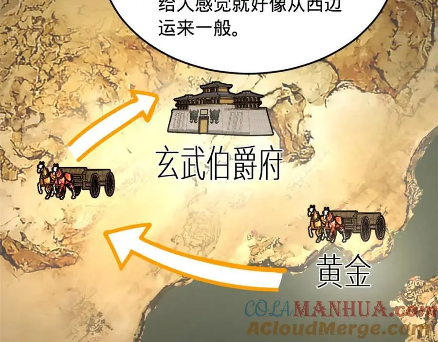 139 仇枭的小算盘 第65页