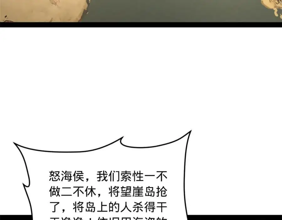 139 仇枭的小算盘 第66页