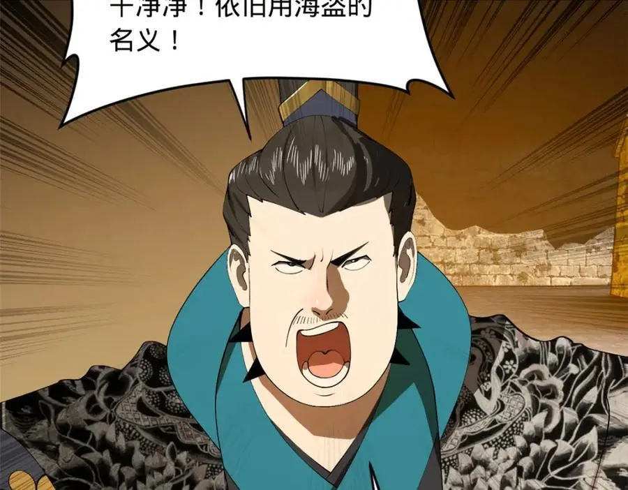 139 仇枭的小算盘 第67页