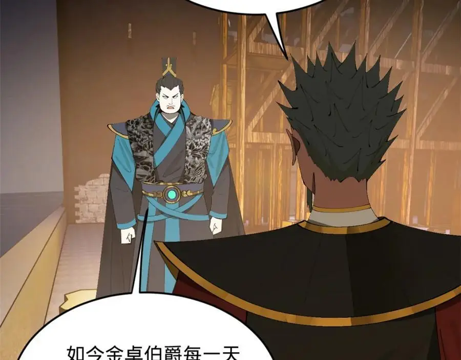 139 仇枭的小算盘 第74页