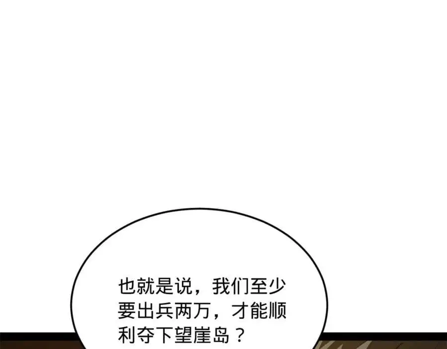 139 仇枭的小算盘 第78页