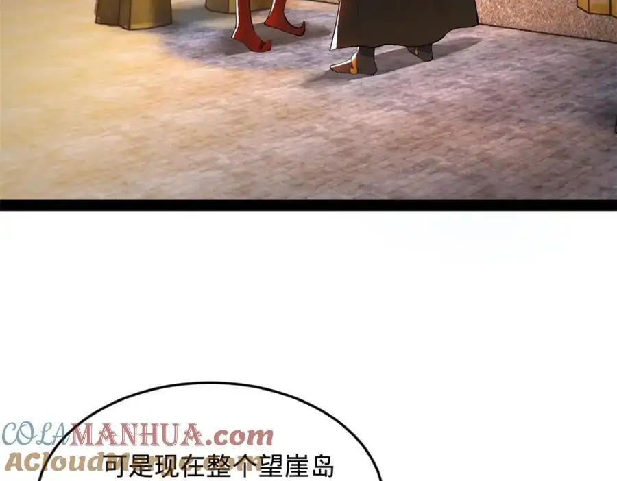139 仇枭的小算盘 第89页
