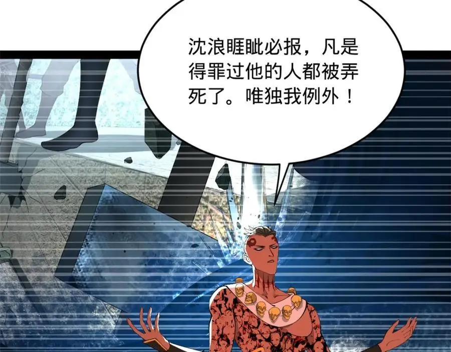 139 仇枭的小算盘 第95页