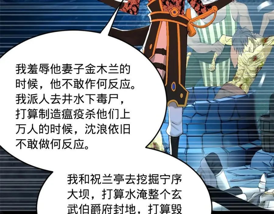 139 仇枭的小算盘 第96页
