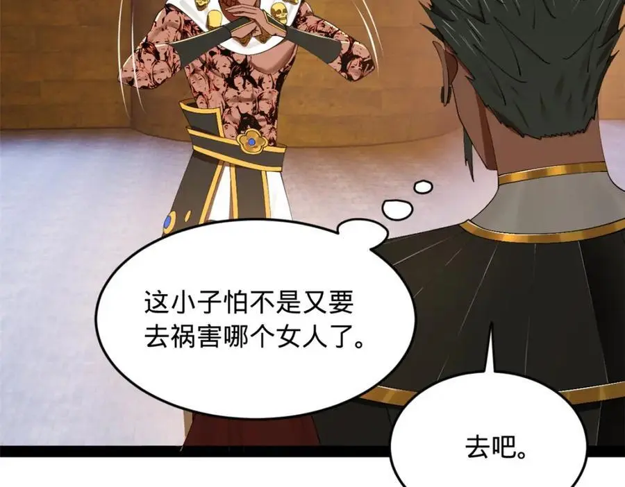 139 仇枭的小算盘 第107页