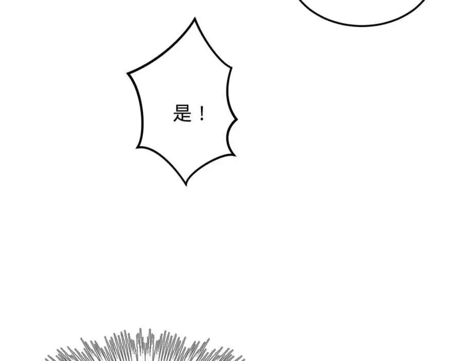139 仇枭的小算盘 第108页