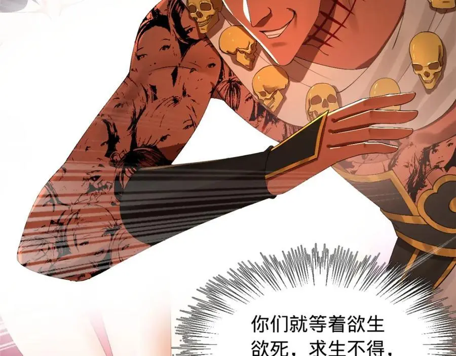 139 仇枭的小算盘 第110页
