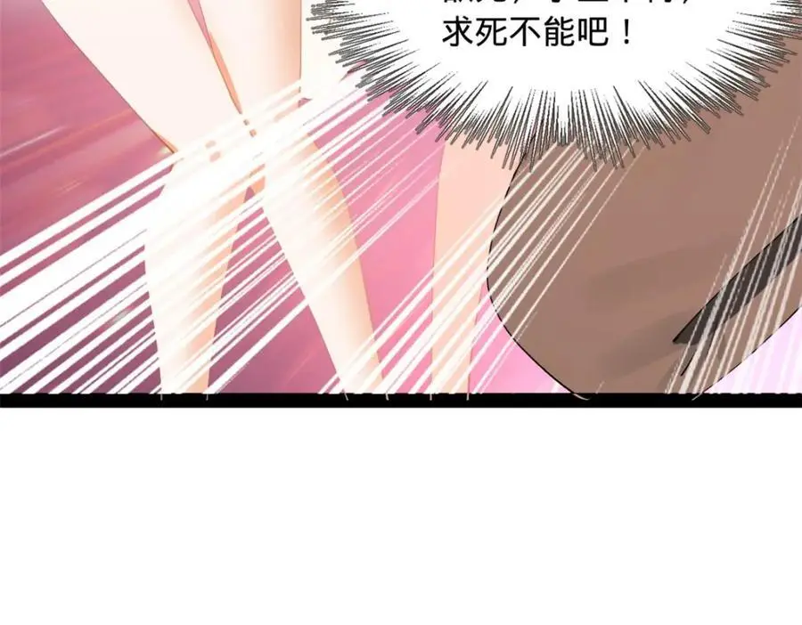 139 仇枭的小算盘 第111页