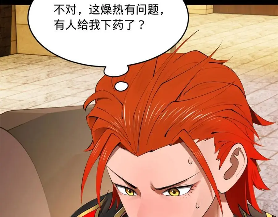 139 仇枭的小算盘 第114页