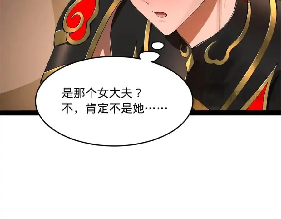 139 仇枭的小算盘 第115页