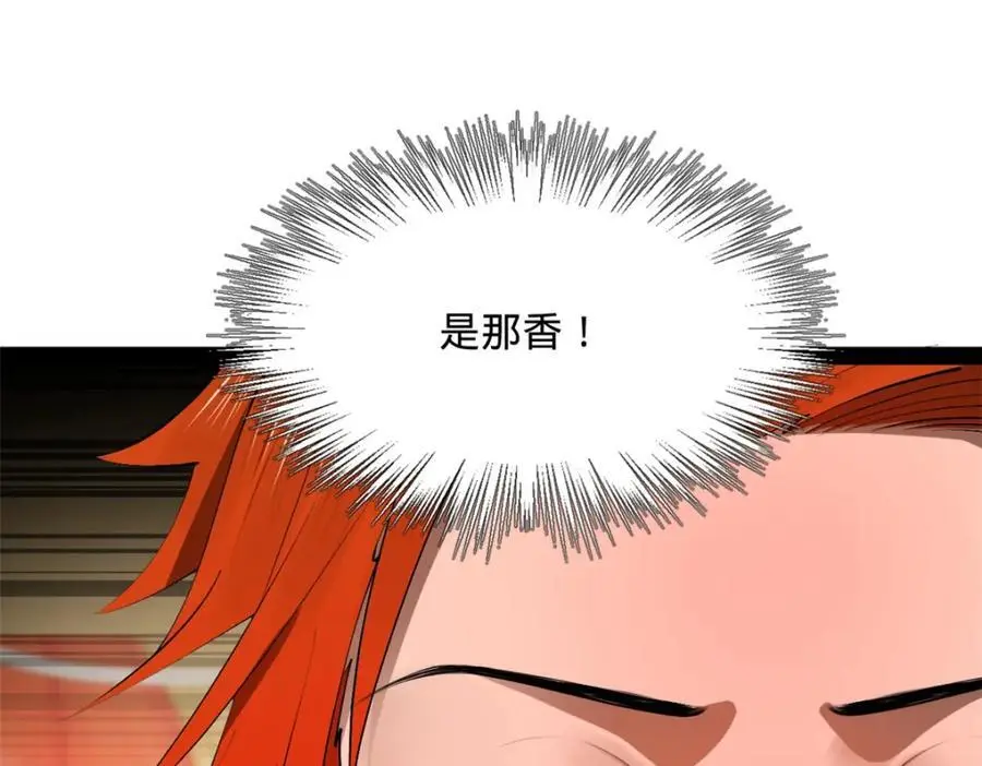 139 仇枭的小算盘 第116页