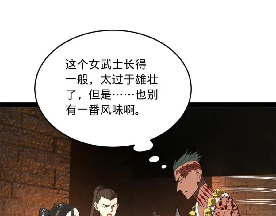 141 沈浪的第一次！ 第4页