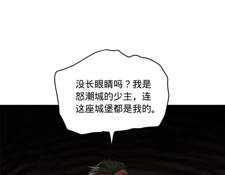 141 沈浪的第一次！ 第8页
