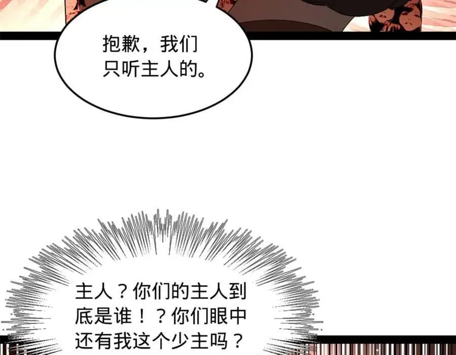 141 沈浪的第一次！ 第10页