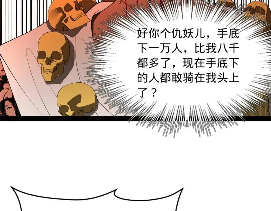 141 沈浪的第一次！ 第12页
