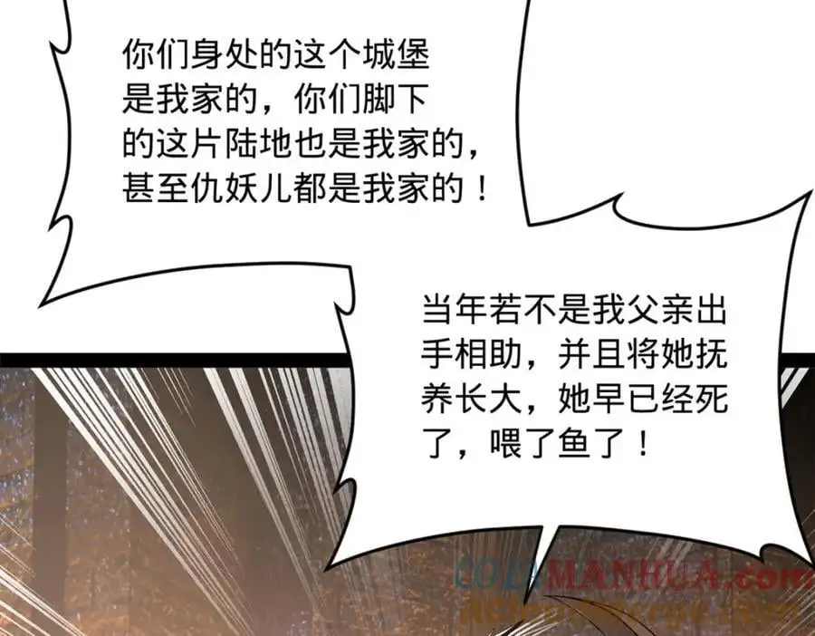 141 沈浪的第一次！ 第13页