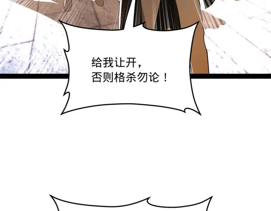 141 沈浪的第一次！ 第15页