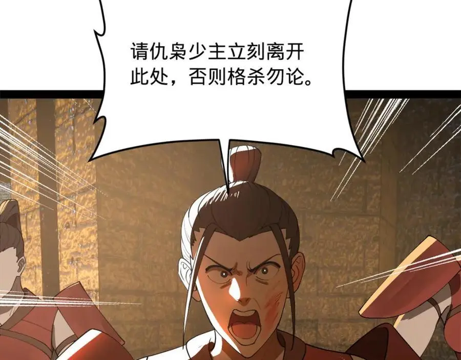 141 沈浪的第一次！ 第16页