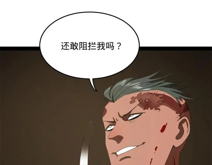 141 沈浪的第一次！ 第28页