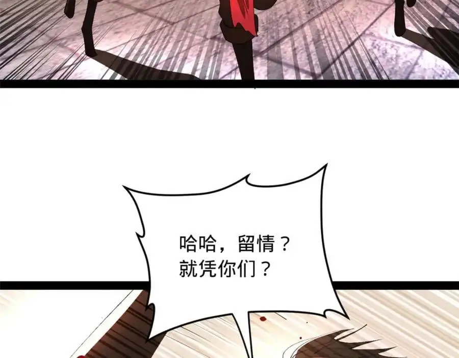 141 沈浪的第一次！ 第31页