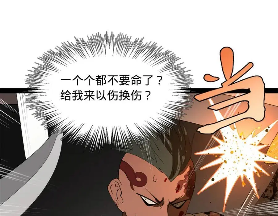 141 沈浪的第一次！ 第43页